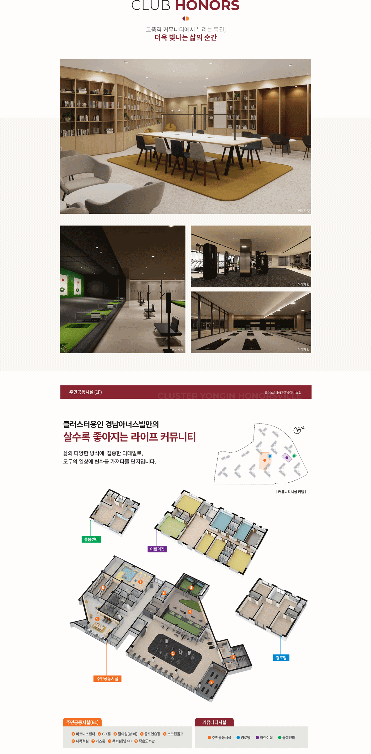 클러스터_용인_경남아너스빌_모델하우스_커뮤니티.gif