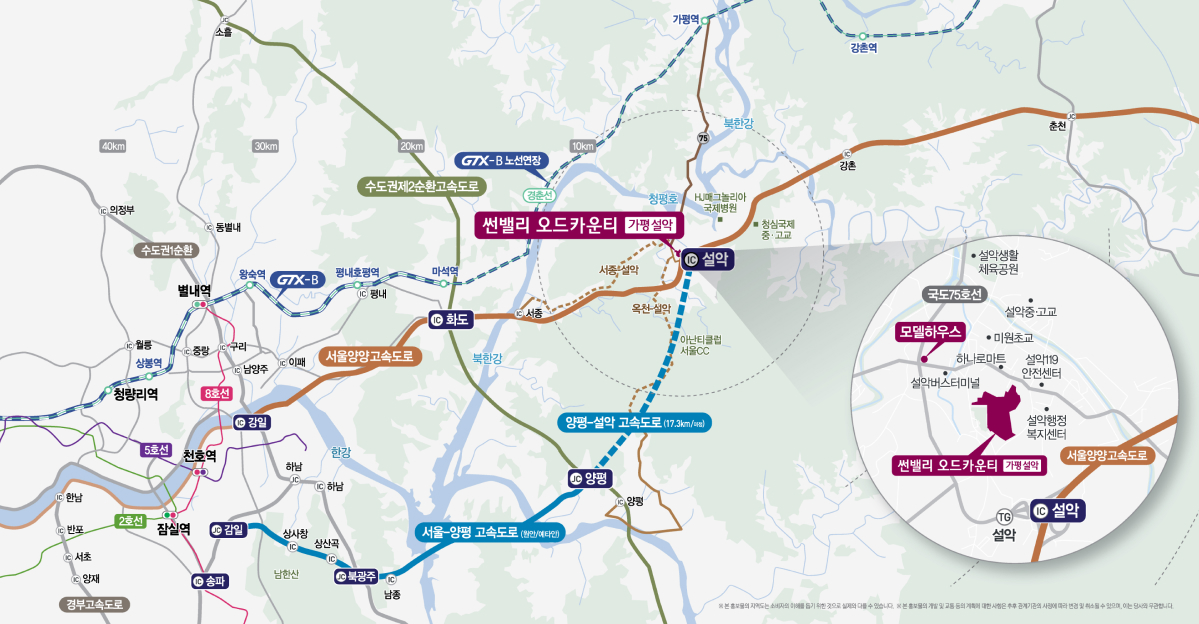 가평설악_썬밸리_오드카운티_가평설악_모델하우스_입지2.jpg